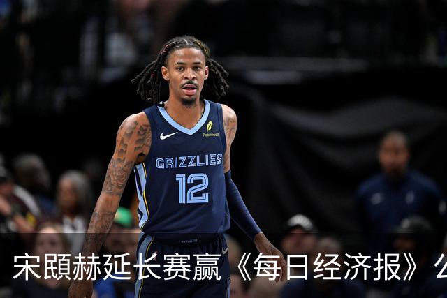 宋䪸赫延长赛赢《每日经济报》公开赛 郑蕴和T44